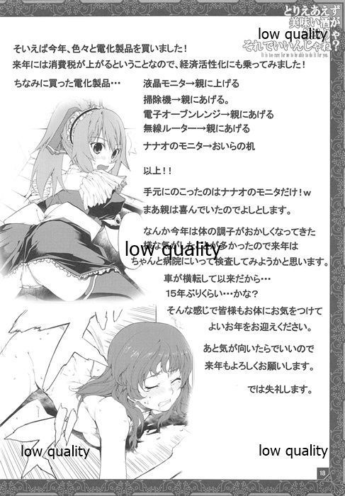 Toriaezu Umai Sake ga Nomerya Sorede Iin ja ne? - Its is too rare for me to be able to do it for you