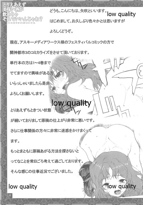 Toriaezu Umai Sake ga Nomerya Sorede Iin ja ne? - Its is too rare for me to be able to do it for you