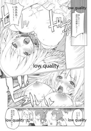 Toriaezu Umai Sake ga Nomerya Sorede Iin ja ne? - Its is too rare for me to be able to do it for you Page #16