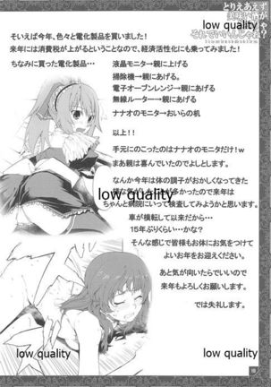 Toriaezu Umai Sake ga Nomerya Sorede Iin ja ne? - Its is too rare for me to be able to do it for you Page #21
