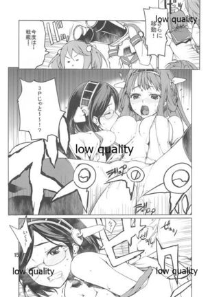 Toriaezu Umai Sake ga Nomerya Sorede Iin ja ne? - Its is too rare for me to be able to do it for you Page #18