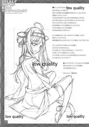 Toriaezu Umai Sake ga Nomerya Sorede Iin ja ne? - Its is too rare for me to be able to do it for you Page #22