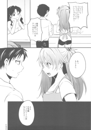 Renai Beginner + Paper - Page 23