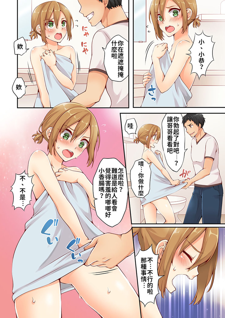 Arisugawa Ren tte Honto wa Onna nanda yo ne. | 有栖川煉其實是女生對吧。 1~4