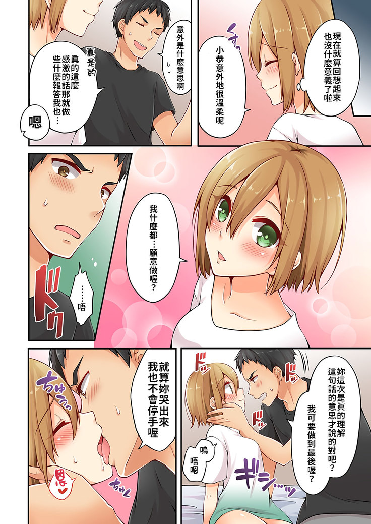 Arisugawa Ren tte Honto wa Onna nanda yo ne. | 有栖川煉其實是女生對吧。 1~4