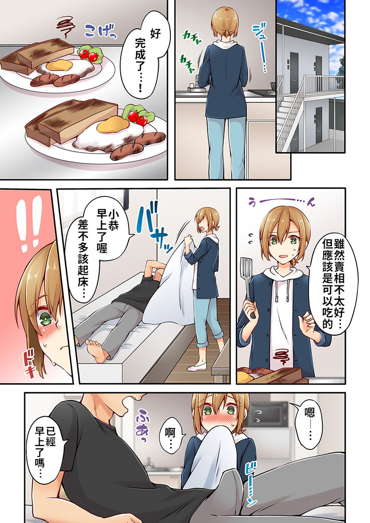 Arisugawa Ren tte Honto wa Onna nanda yo ne. | 有栖川煉其實是女生對吧。 1~4