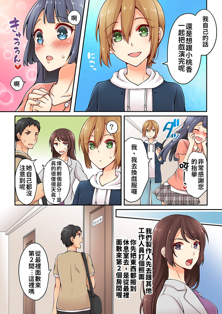 Arisugawa Ren tte Honto wa Onna nanda yo ne. | 有栖川煉其實是女生對吧。 1~4