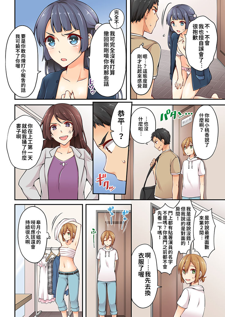 Arisugawa Ren tte Honto wa Onna nanda yo ne. | 有栖川煉其實是女生對吧。 1~4
