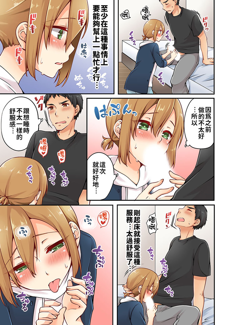 Arisugawa Ren tte Honto wa Onna nanda yo ne. | 有栖川煉其實是女生對吧。 1~4