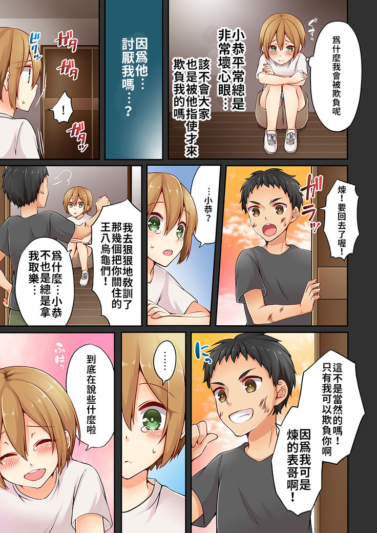 Arisugawa Ren tte Honto wa Onna nanda yo ne. | 有栖川煉其實是女生對吧。 1~4