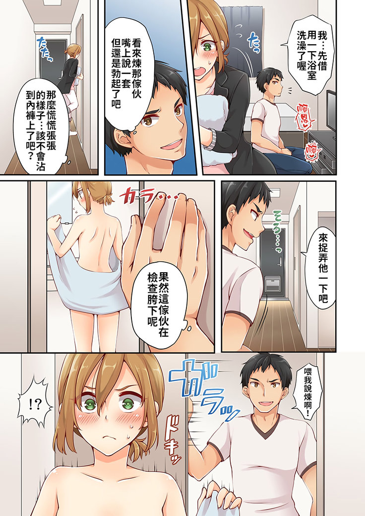 Arisugawa Ren tte Honto wa Onna nanda yo ne. | 有栖川煉其實是女生對吧。 1~4