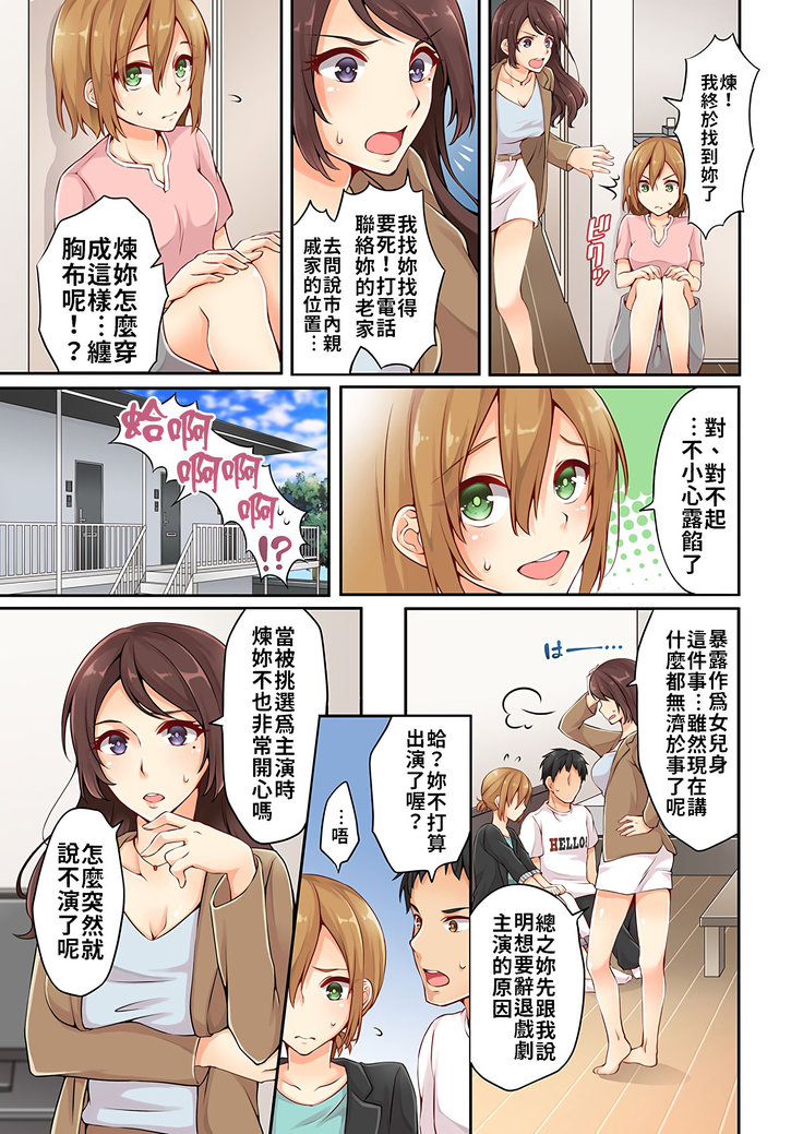 Arisugawa Ren tte Honto wa Onna nanda yo ne. | 有栖川煉其實是女生對吧。 1~4