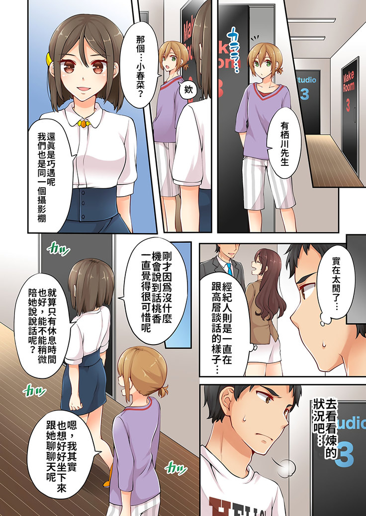Arisugawa Ren tte Honto wa Onna nanda yo ne. | 有栖川煉其實是女生對吧。 1~4
