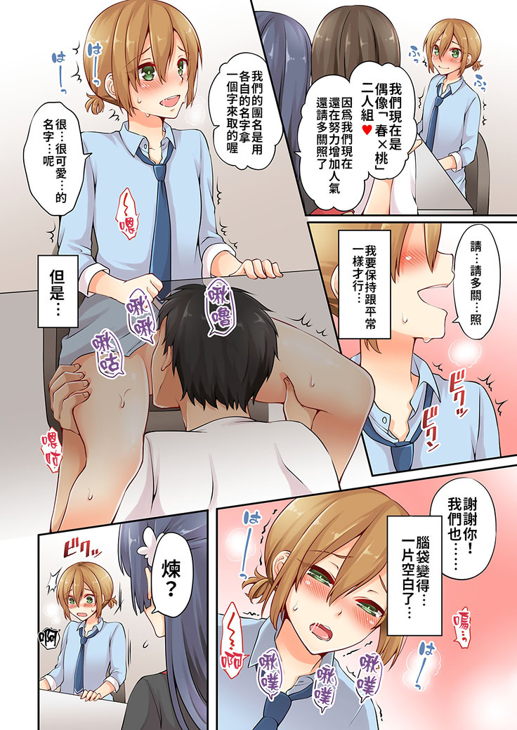 Arisugawa Ren tte Honto wa Onna nanda yo ne. | 有栖川煉其實是女生對吧。 1~4