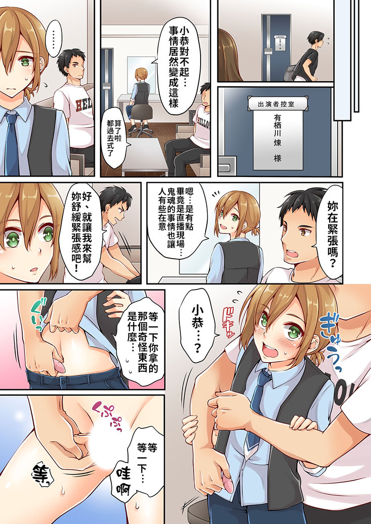 Arisugawa Ren tte Honto wa Onna nanda yo ne. | 有栖川煉其實是女生對吧。 1~4