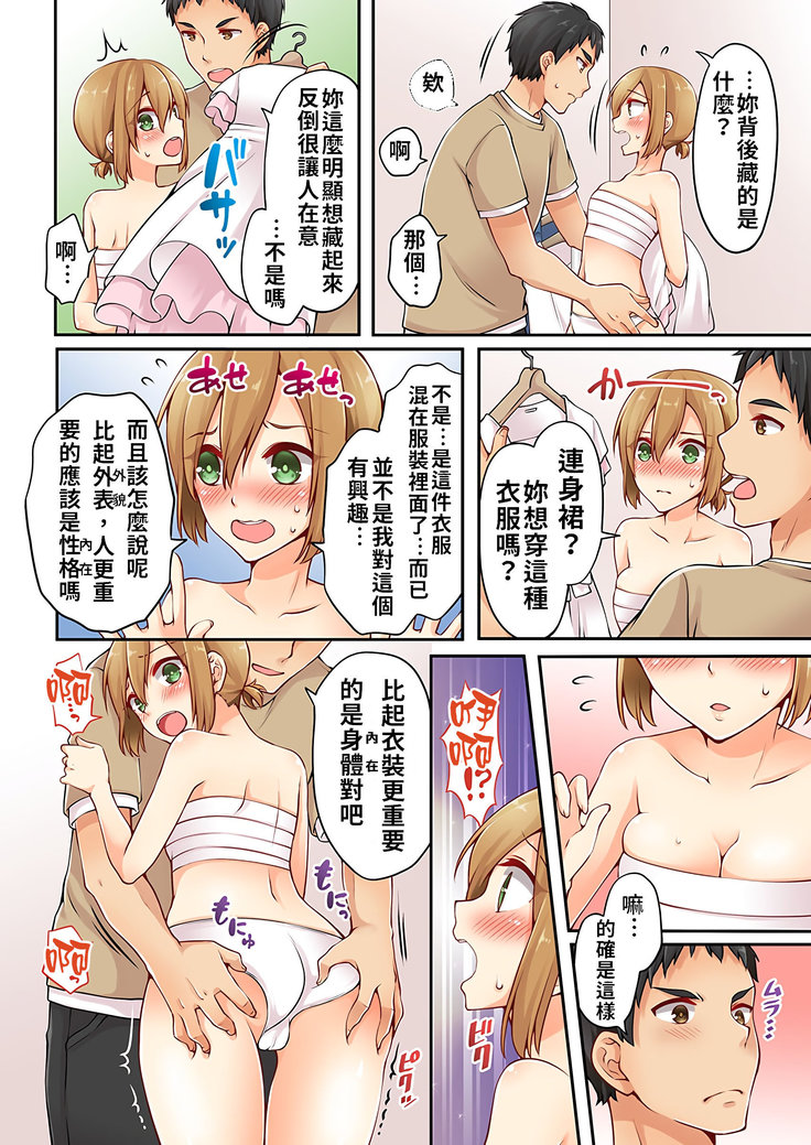 Arisugawa Ren tte Honto wa Onna nanda yo ne. | 有栖川煉其實是女生對吧。 1~4