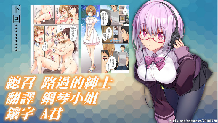 Arisugawa Ren tte Honto wa Onna nanda yo ne. | 有栖川煉其實是女生對吧。 1~4