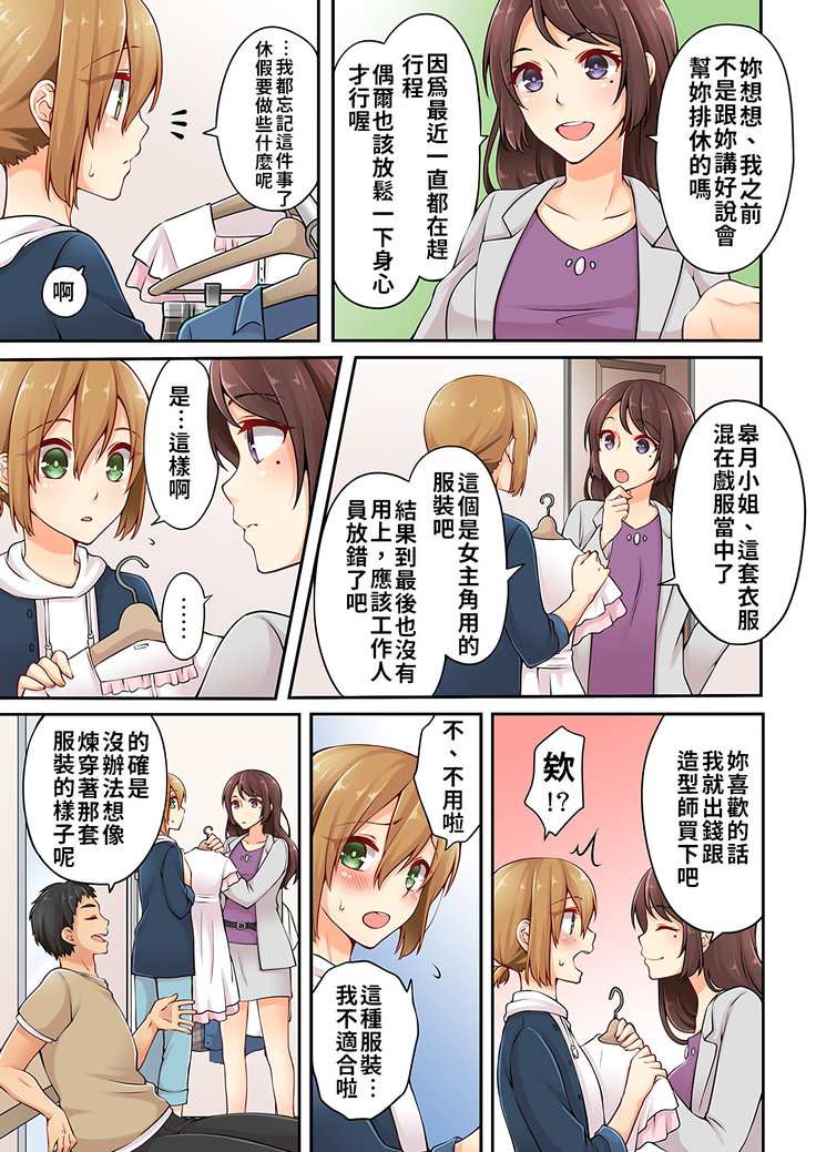 Arisugawa Ren tte Honto wa Onna nanda yo ne. | 有栖川煉其實是女生對吧。 1~4