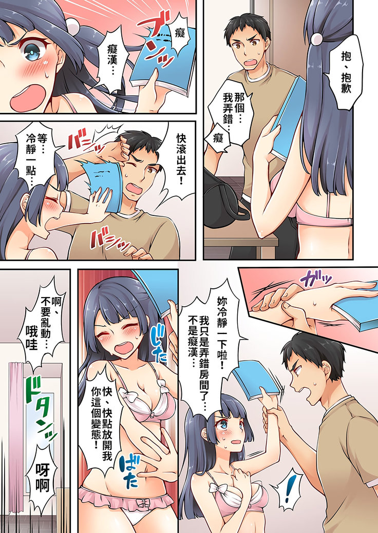 Arisugawa Ren tte Honto wa Onna nanda yo ne. | 有栖川煉其實是女生對吧。 1~4