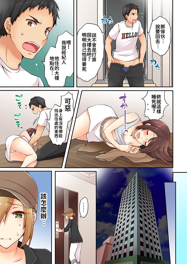 Arisugawa Ren tte Honto wa Onna nanda yo ne. | 有栖川煉其實是女生對吧。 1~4