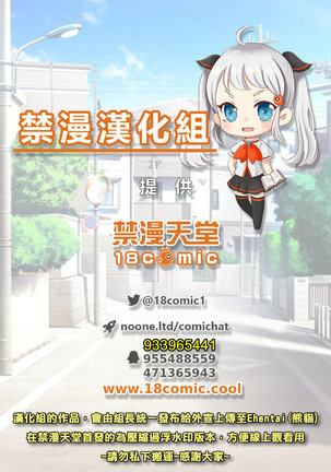 Arisugawa Ren tte Honto wa Onna nanda yo ne. | 有栖川煉其實是女生對吧。 1~4 Page #103