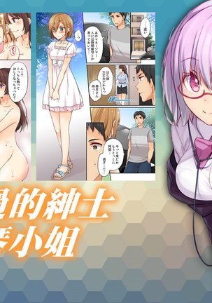 Arisugawa Ren tte Honto wa Onna nanda yo ne. | 有栖川煉其實是女生對吧。 1~4 Page #104