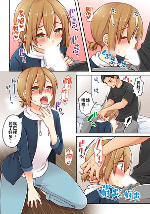 Arisugawa Ren tte Honto wa Onna nanda yo ne. | 有栖川煉其實是女生對吧。 1~4 Page #82