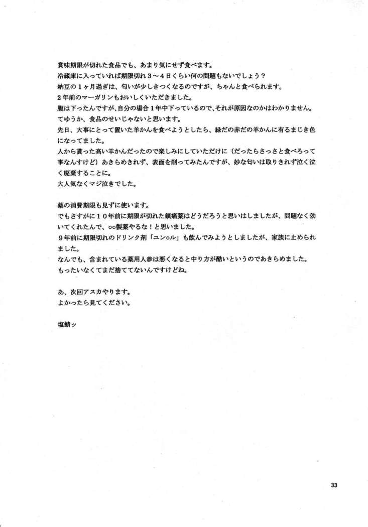 Naisho no Makinami | Makinami's Secret
