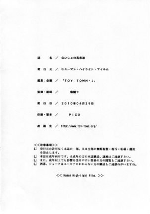 Naisho no Makinami | Makinami's Secret Page #34