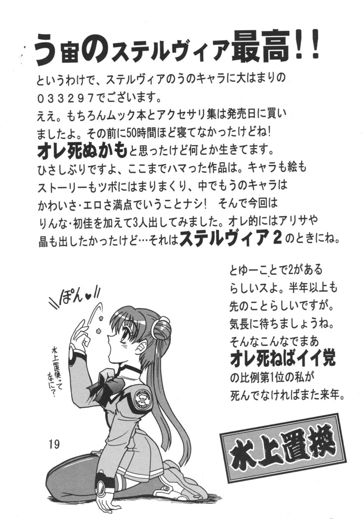 Kakihoudai 9