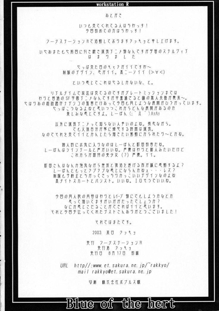 Kakihoudai 9