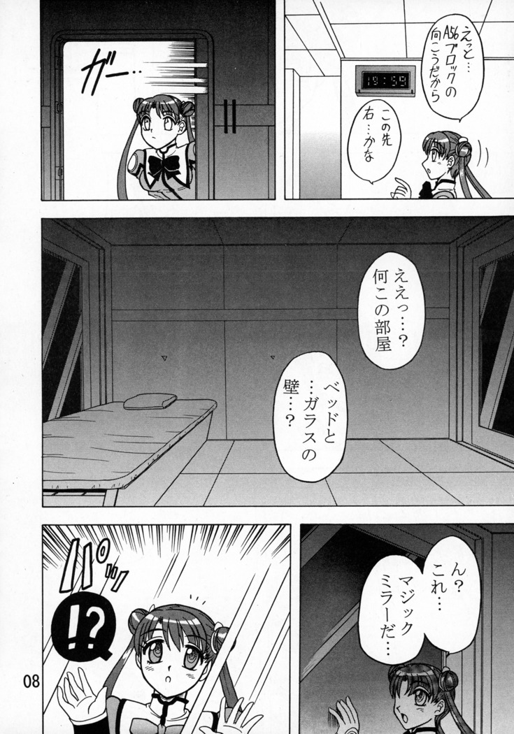 Kakihoudai 9