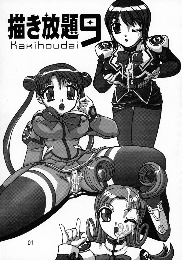 Kakihoudai 9