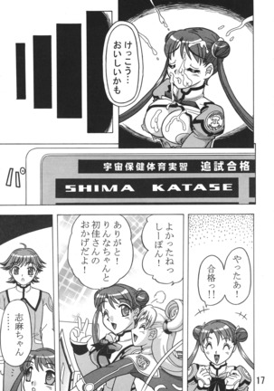 Kakihoudai 9 Page #19