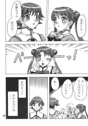 Kakihoudai 9 Page #20