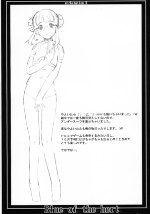 Kakihoudai 9 Page #24