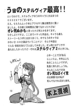 Kakihoudai 9 Page #21