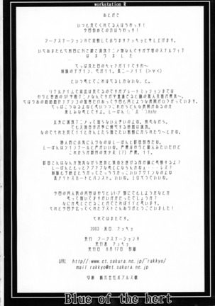 Kakihoudai 9 Page #26