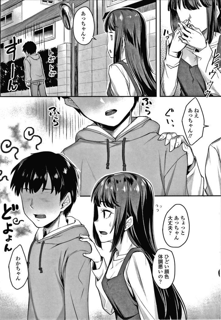 Omoiroha