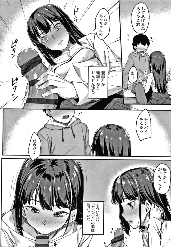 Omoiroha