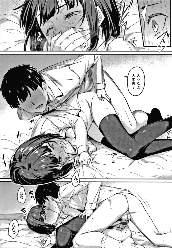 Omoiroha