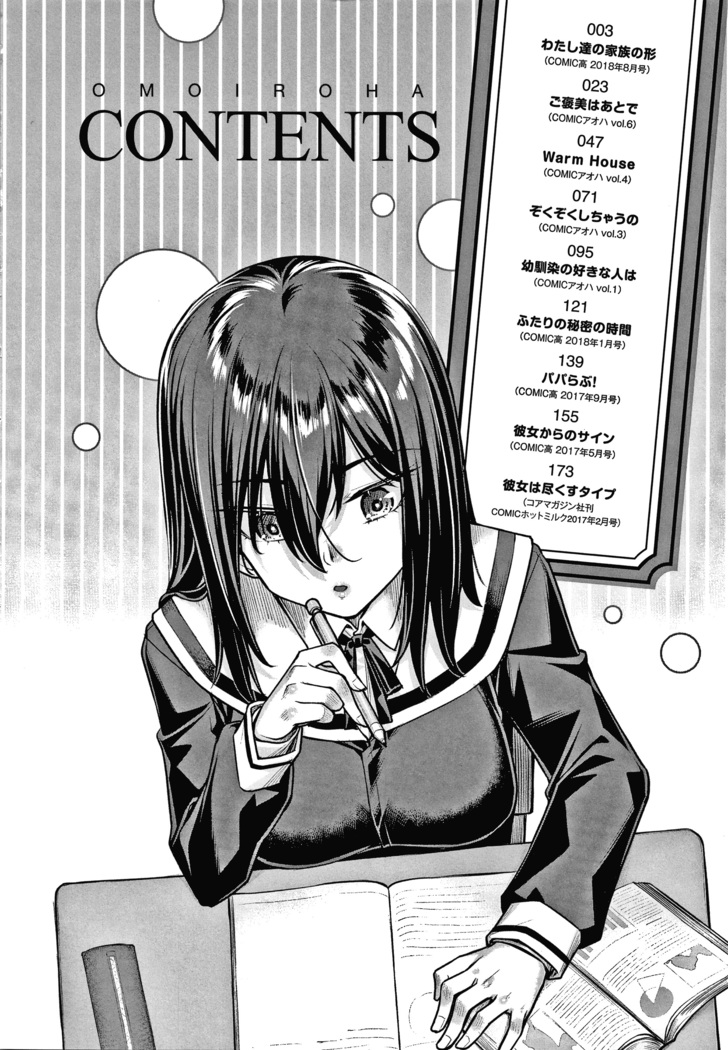 Omoiroha