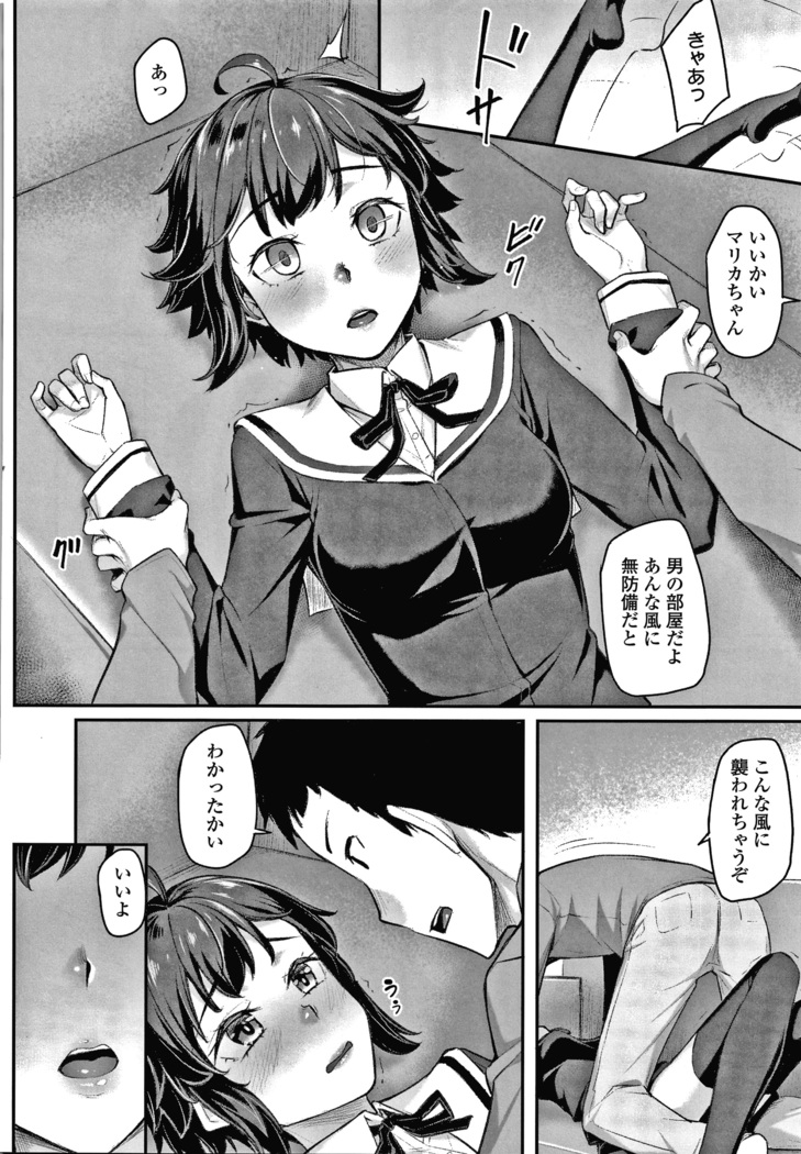 Omoiroha