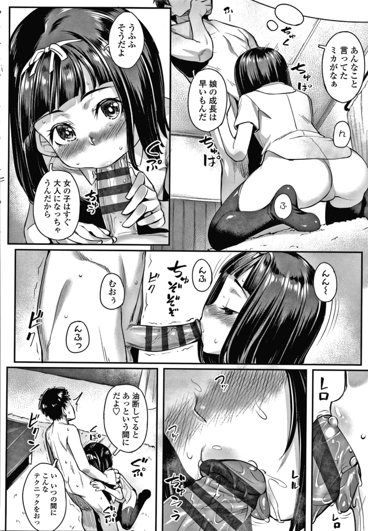 Omoiroha