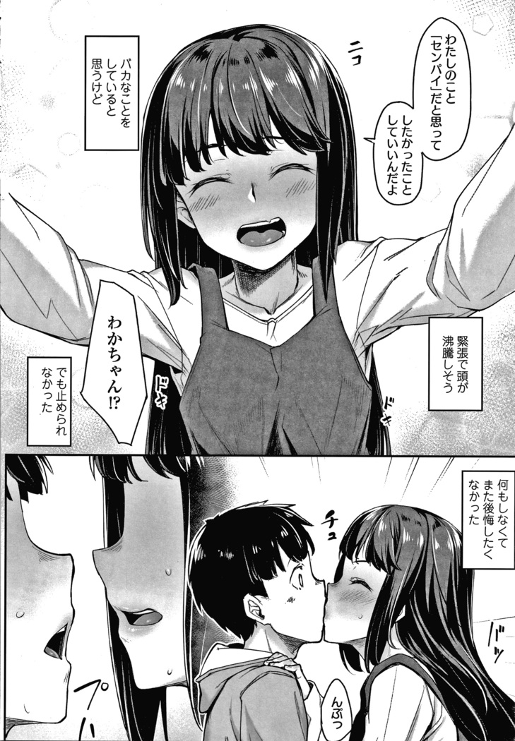 Omoiroha
