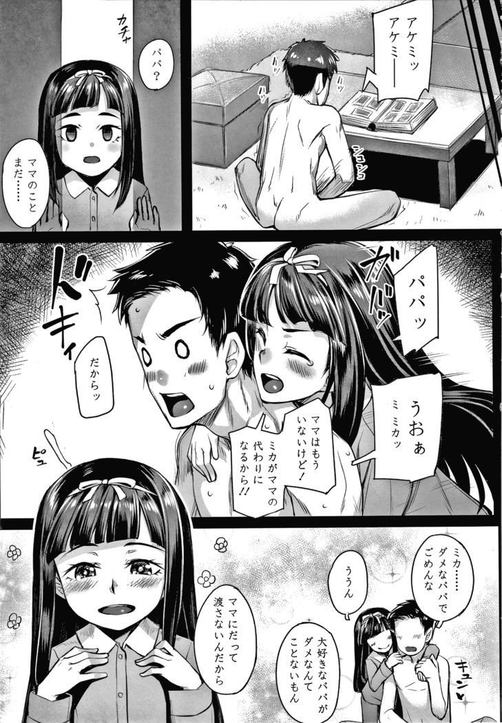 Omoiroha