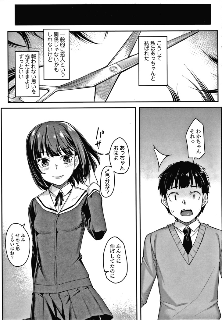 Omoiroha