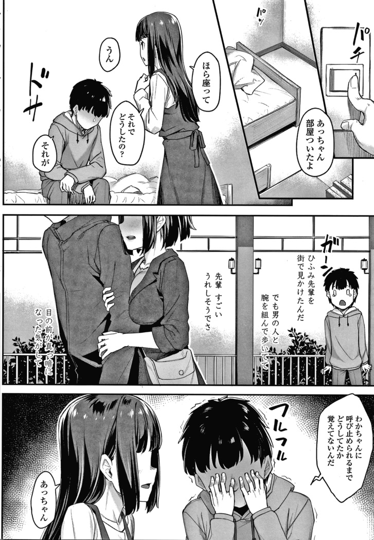 Omoiroha