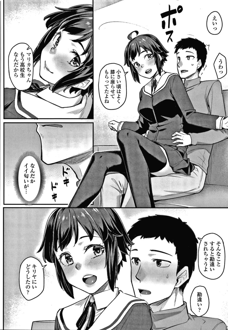 Omoiroha