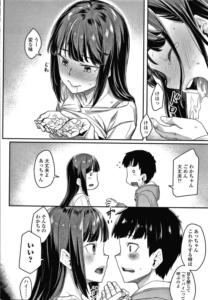 Omoiroha